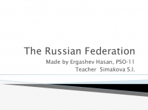 Презентация по английскому языку Russia для I курса