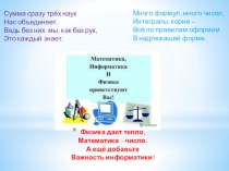 Презентация:  План работы МО