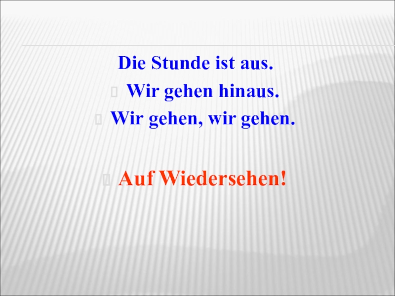 Auf wiedersehen перевод. Stunde. Wiedersehen.