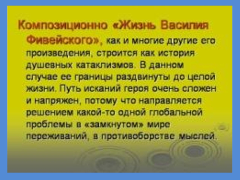 Жизни василия. Жизнь Василия Фивейского краткое содержание. Тема произведения жизнь Василия Фивейского. Жизнь Василия Вифейского»,. Андреев жизнь Василия Фивейского.