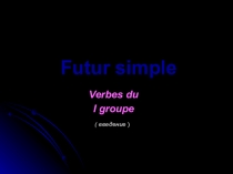 Презентация по французскому языку Будущее время
