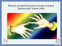 Презентация по математике на тему Уравнение (2 класс) с элементами здоровьесберегающих технологий