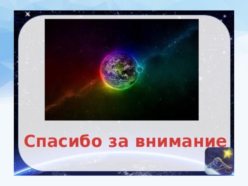 Сила тяжести на других планетах 7 класс физика проект