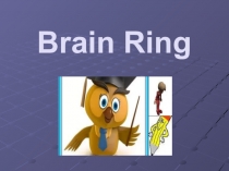 Презентация по английскому языку Брейн ринг( 4 класс)