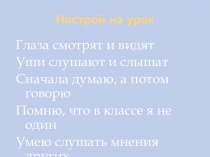 Презентация к уроку в 6 классе по математике Перпендикулярные прямые