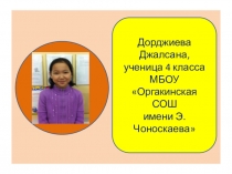 Презентация исследовательского проекта Тайна одного имени