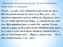 Презентация по русскому языку Спряжение глагола
