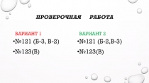Презентация по математике на тему Наибольший общий делитель. Взаимно простые числа (6 класс)