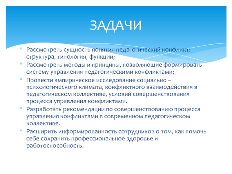 Характер понятие структура типология презентация