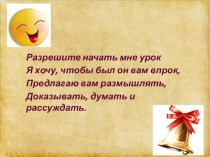 Презентация по чтению Басни Крылова в музыке и красках 2 класс