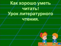 Презентация к уроку литературного чтения. 2 класс. В.Сутеев Снежный зайчик
