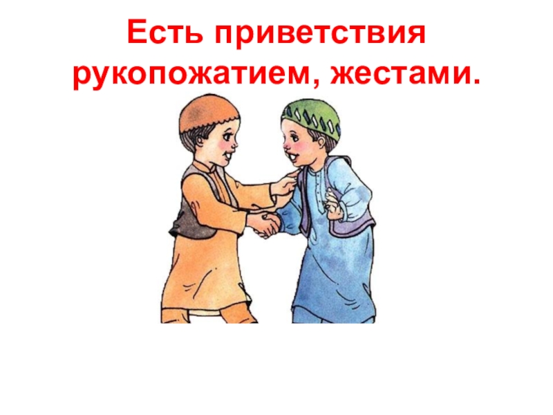 Дети выбирают картинку на стене по желанию дай пять танец или обнимашки