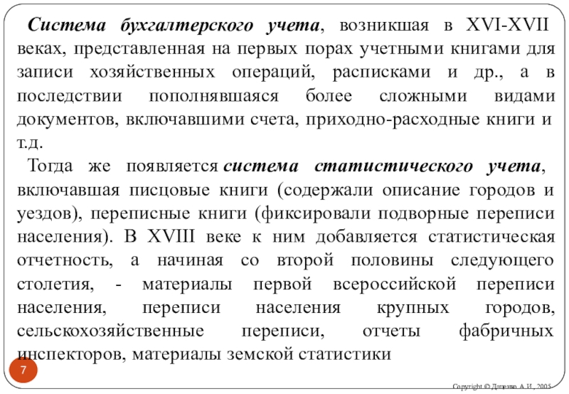 возникнуть учитывать. возникнуть учитывать. апробация результатов исследования пример. система директ-костинг это калькулирование. статистический учет.