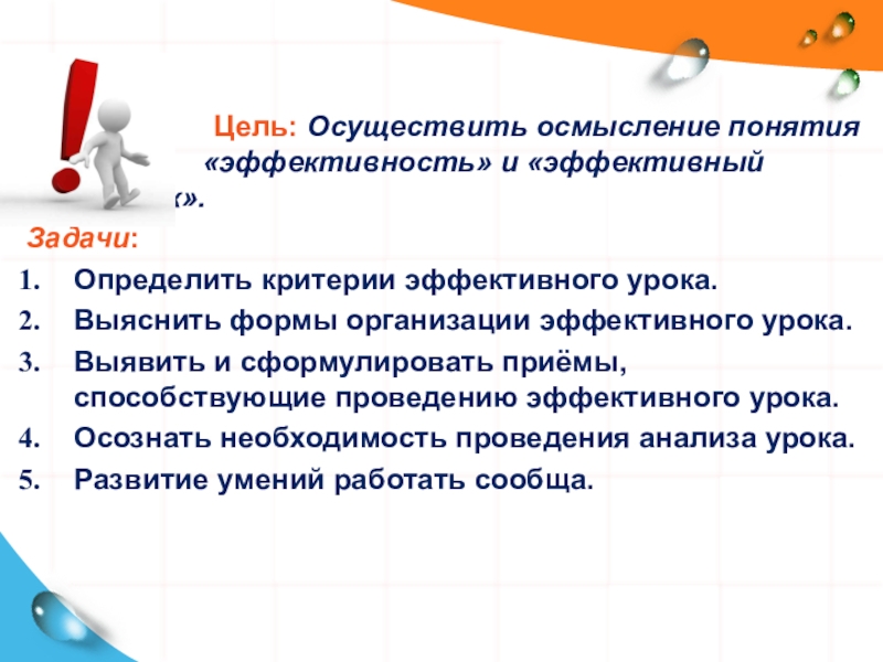 Понятие понимание. Осуществить цель. Цель была осуществлена. Осуществить цель пожелание.