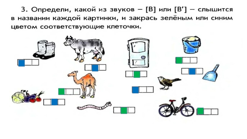 Соедини картинку с подходящей схемой стр 51 по дороге к азбуке