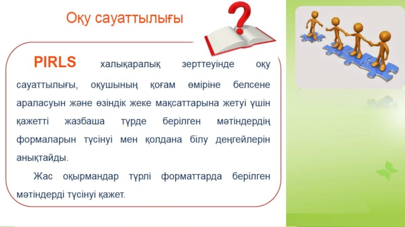 Powerpoint бағдарламасы не үшін қажет