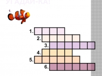 Презентация к открытому уроку английского языка в 3 классе по теме Helth