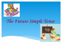 Презентация The Future Simple Tense для 5 класса
