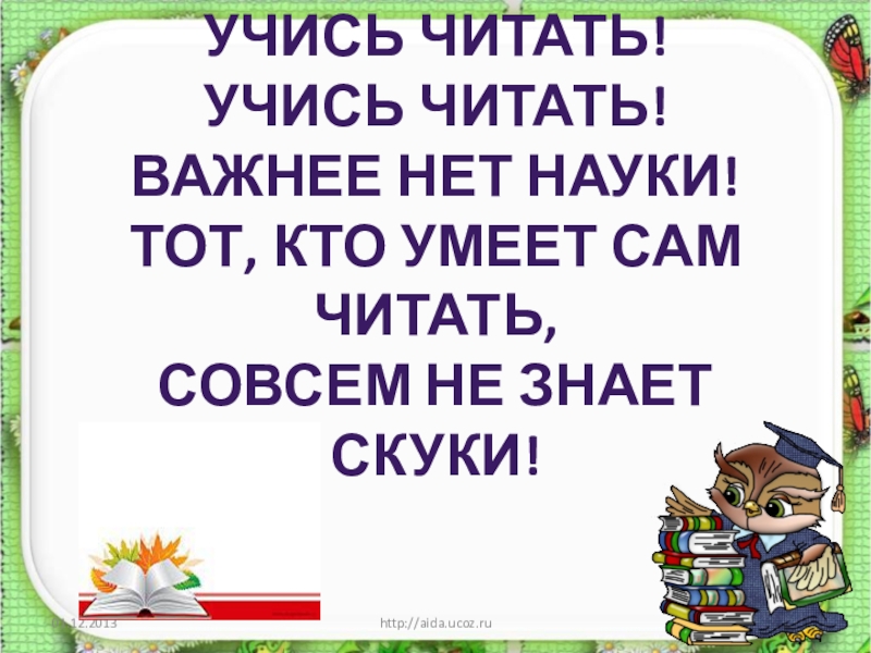 Все умеют сами по э шиму презентация