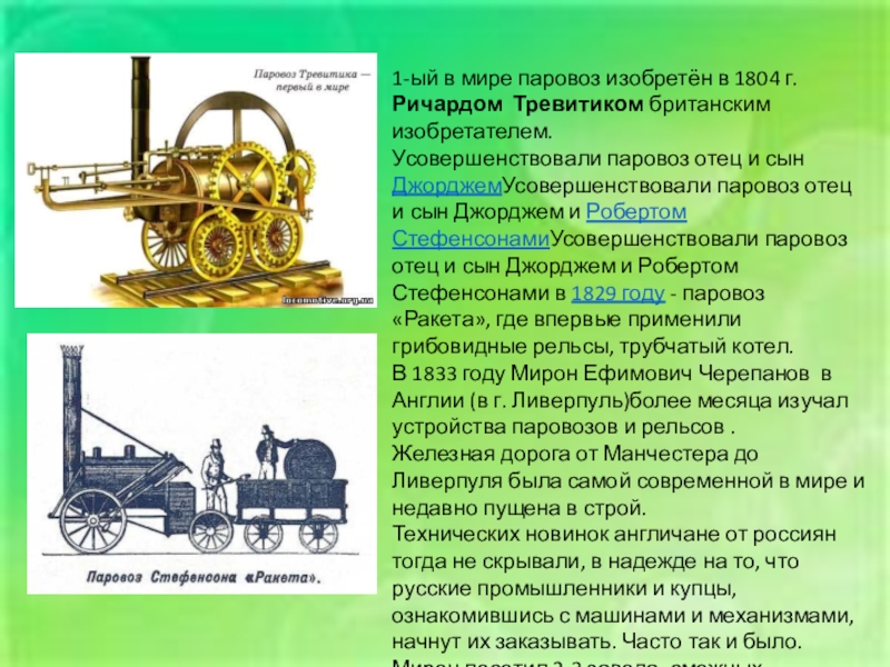 План рассказа изобретатель