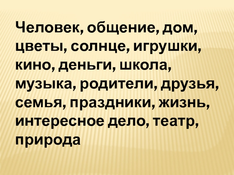 Орксэ жизнь священна видеоурок. Презентация жизнь священна. Доклад на тему жизнь священна 4 класс. Сообщение на тему жизнь священна 4 класс. Почему жизнь священна.