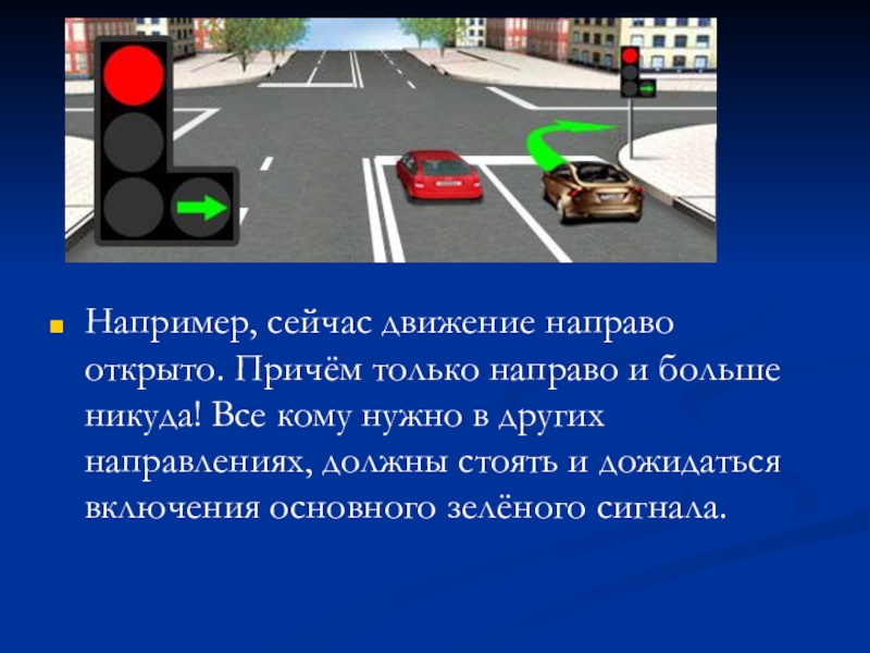 Сколько сейчас движется. Фары и сигналы ПДД. Сим ПДД. Где можно сигналить ПДД. Смежное направление это.