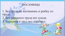 Презентация к уроку окружающего мира в 3 классе на тему: Воздух и его охрана