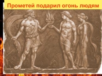 Презентация Основные характеристики пожара