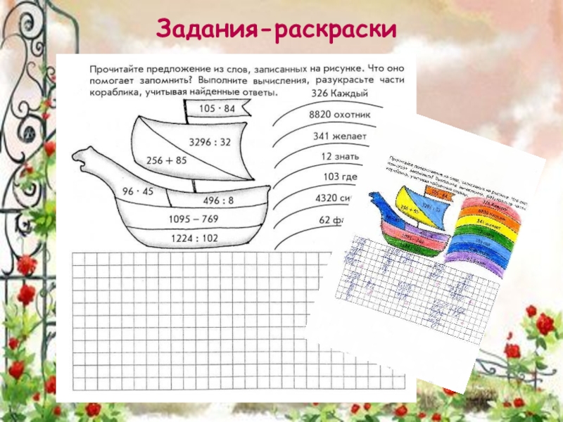 Раскрашивание задачи