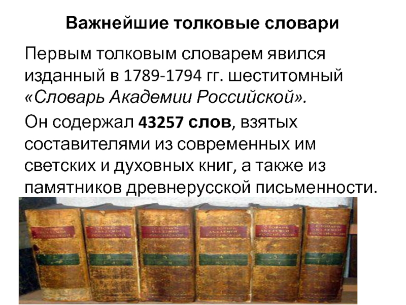 Значение терминологии