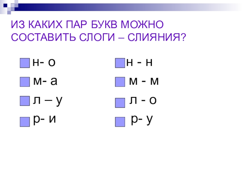 Какие из пар 1