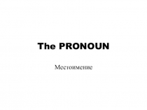 The Pronoun
