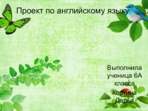 Презентация по английскому языку на тему Инза -мой родной город 6 класс