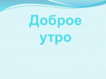 Презентация по теме Размножение и развитие птиц (7 класс)