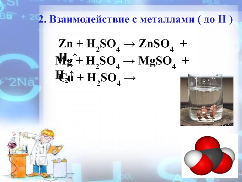 Mg h2o окислительно восстановительная реакция