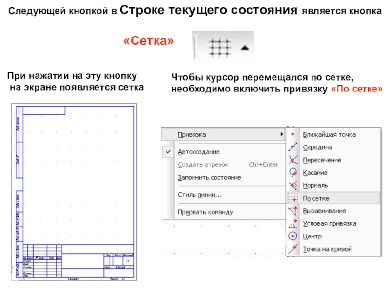 Компас график