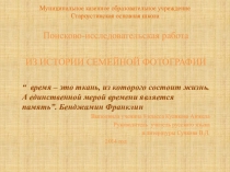 Презентация по литературе 8 класс на тему  И близких всех душа не позабудет