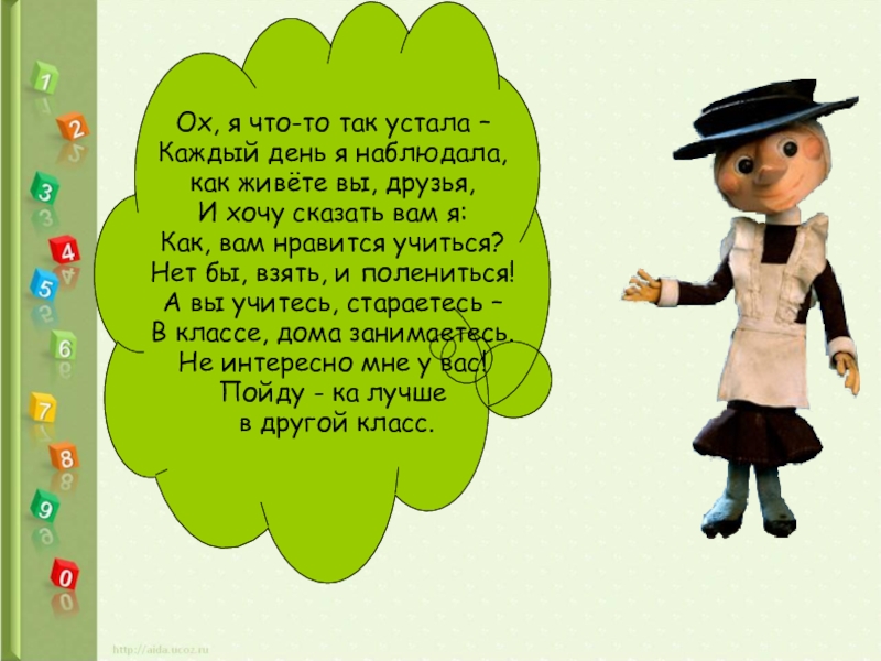 Сценарий 2 класс. Стих Прощай 2 класс. Стих о прощании с вторым классом. Стихотворение прощание с 3 классом. Стихи на прощание со 2 классом.