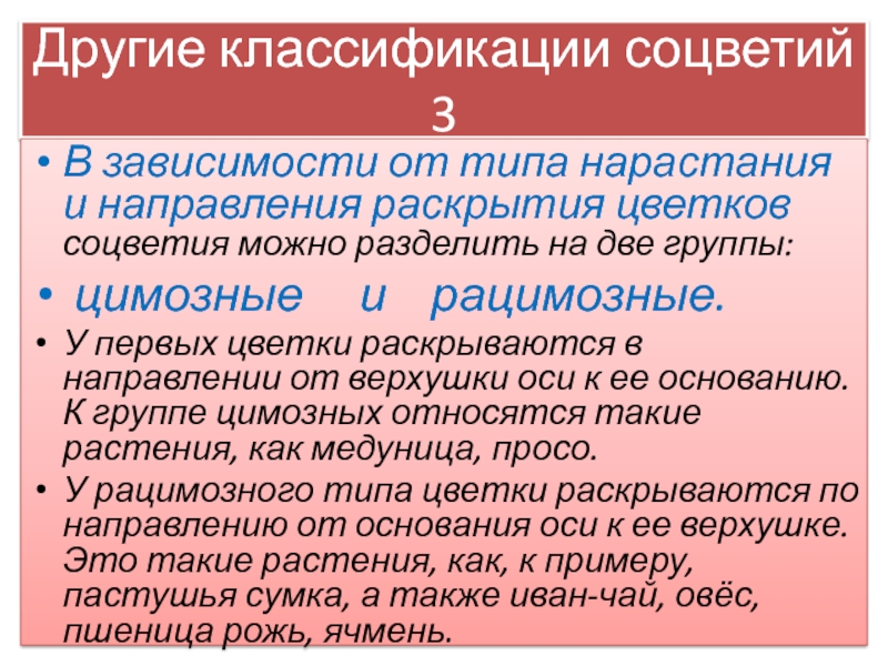 Раскрыть направление