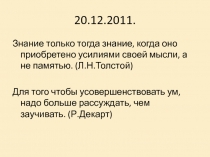 Презентация Решение рациональных уравнений
