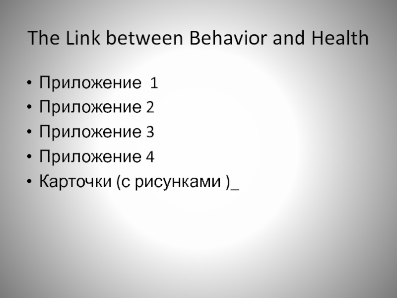 Реферат: Should Smoking Be Banned In Public Place