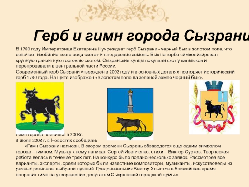 Флаг сызрани фото