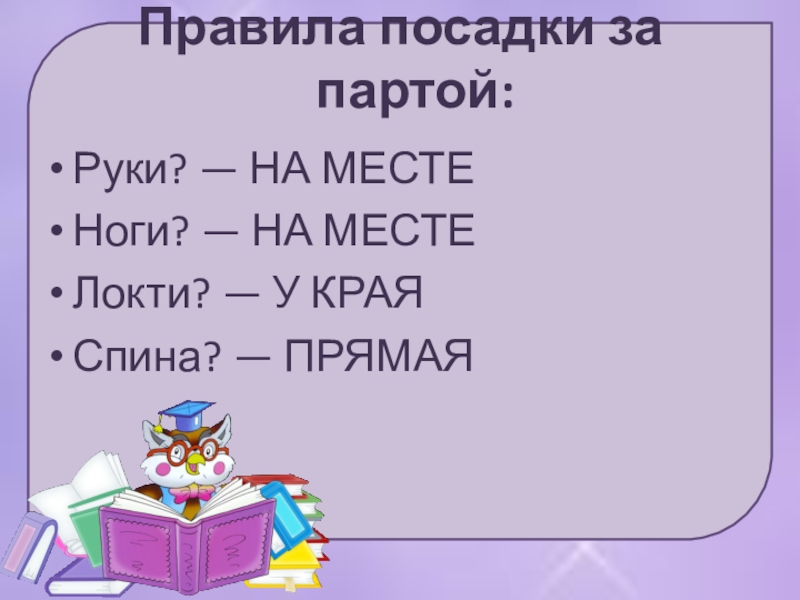 Единственное и множественное число глаголов презентация