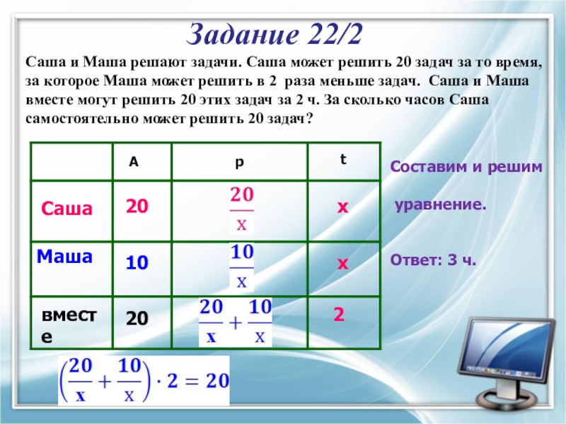 Блоки решение задач презентация 7 класс