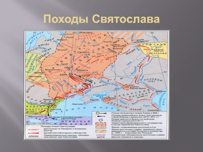 Поход святослава на константинополь карта