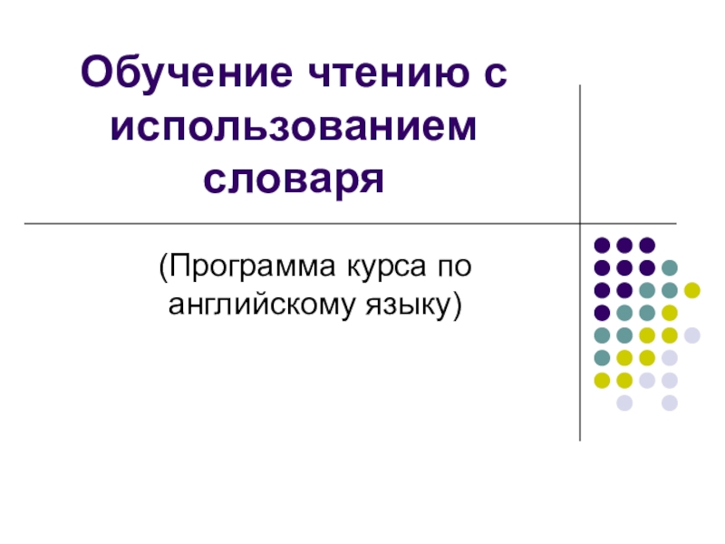 Рассмотрите все элементы картины пользуясь словарями и справочниками по символике найдите различные