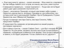 Презентация ученицы 10 класса Историческая топонимика Воронежского края.