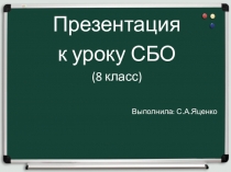 Презентация к уроку СБО Оказание первой помощи при несчастных случаях: ожогах и обморожениях (8 класс)