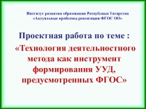 Презентация по физической культуре