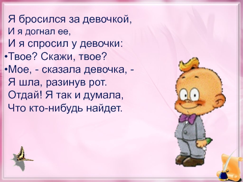 Орксэ свобода и ответственность презентация 4 класс орксэ конспект